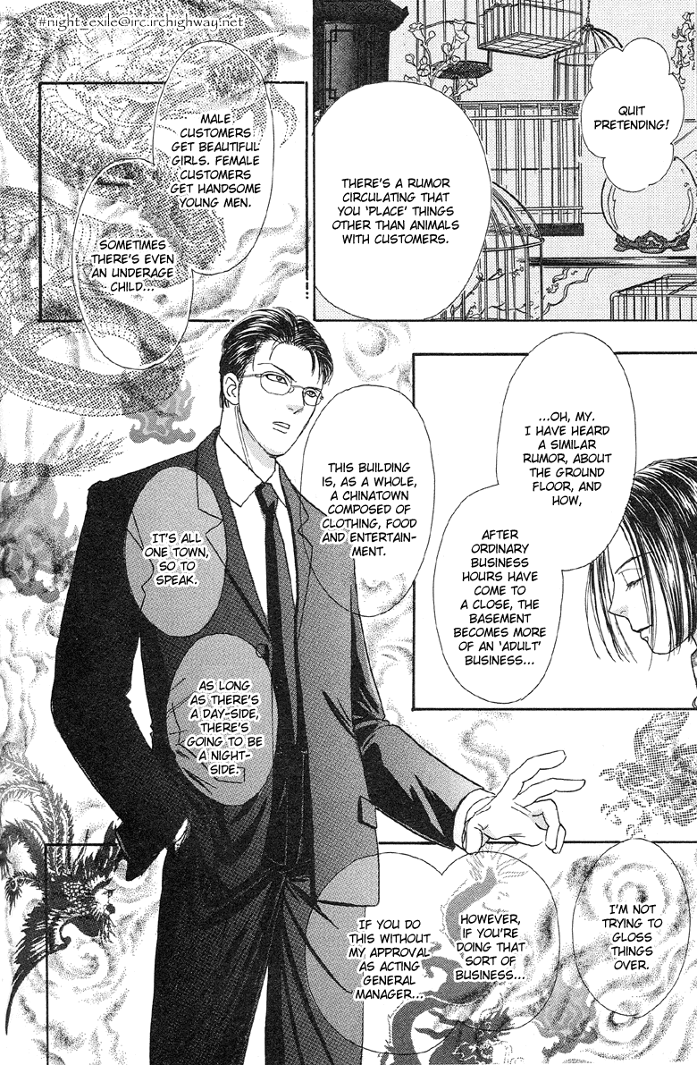 Shin Pet Shop of Horrors Vol. 1 Ch. 3 第7页