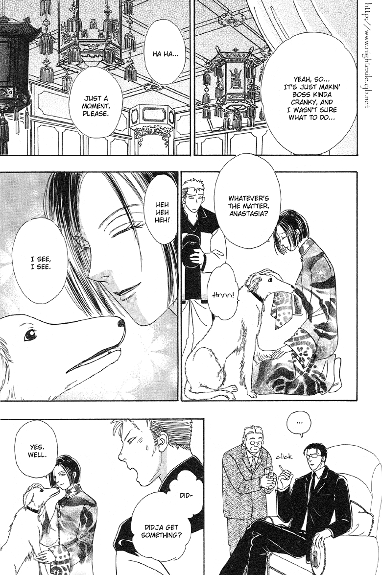 Shin Pet Shop of Horrors Vol. 1 Ch. 3 第10页