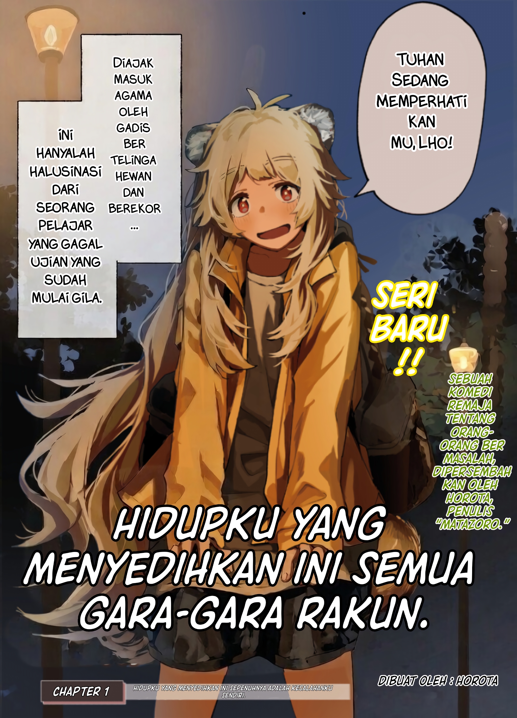 Ore no Kasu Mitaina Jinsei wa Zenbu Tanuki no sei 第2页