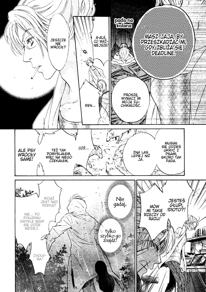 Super Lovers Vol. 1 Ch. 1 第48页