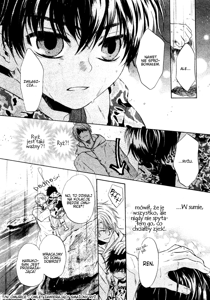 Super Lovers Vol. 1 Ch. 1 第51页