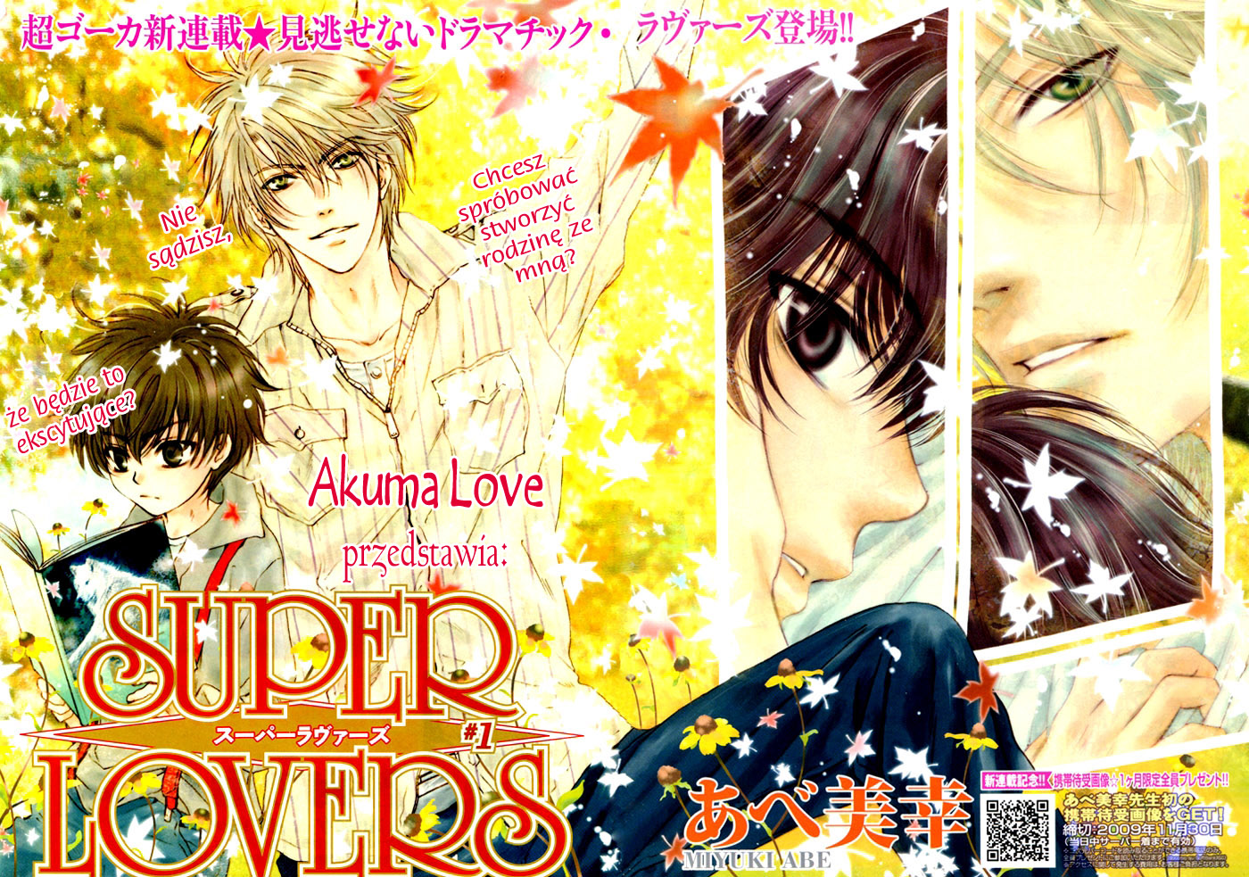 Super Lovers Vol. 1 Ch. 1 第9页