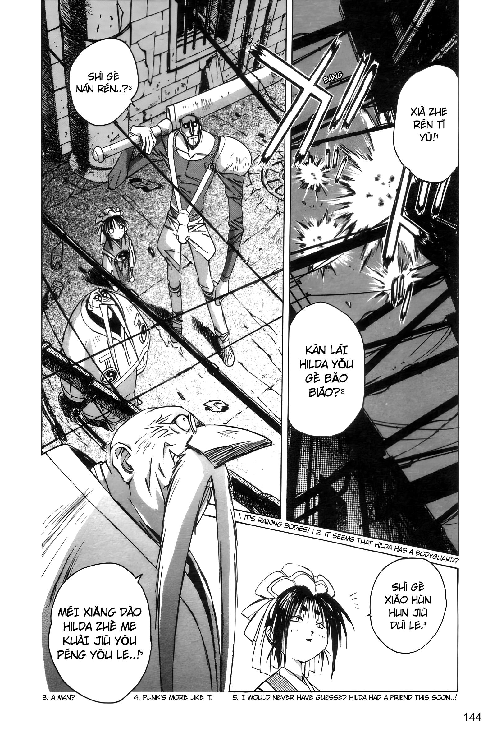 Outlaw Star Caster 第2页