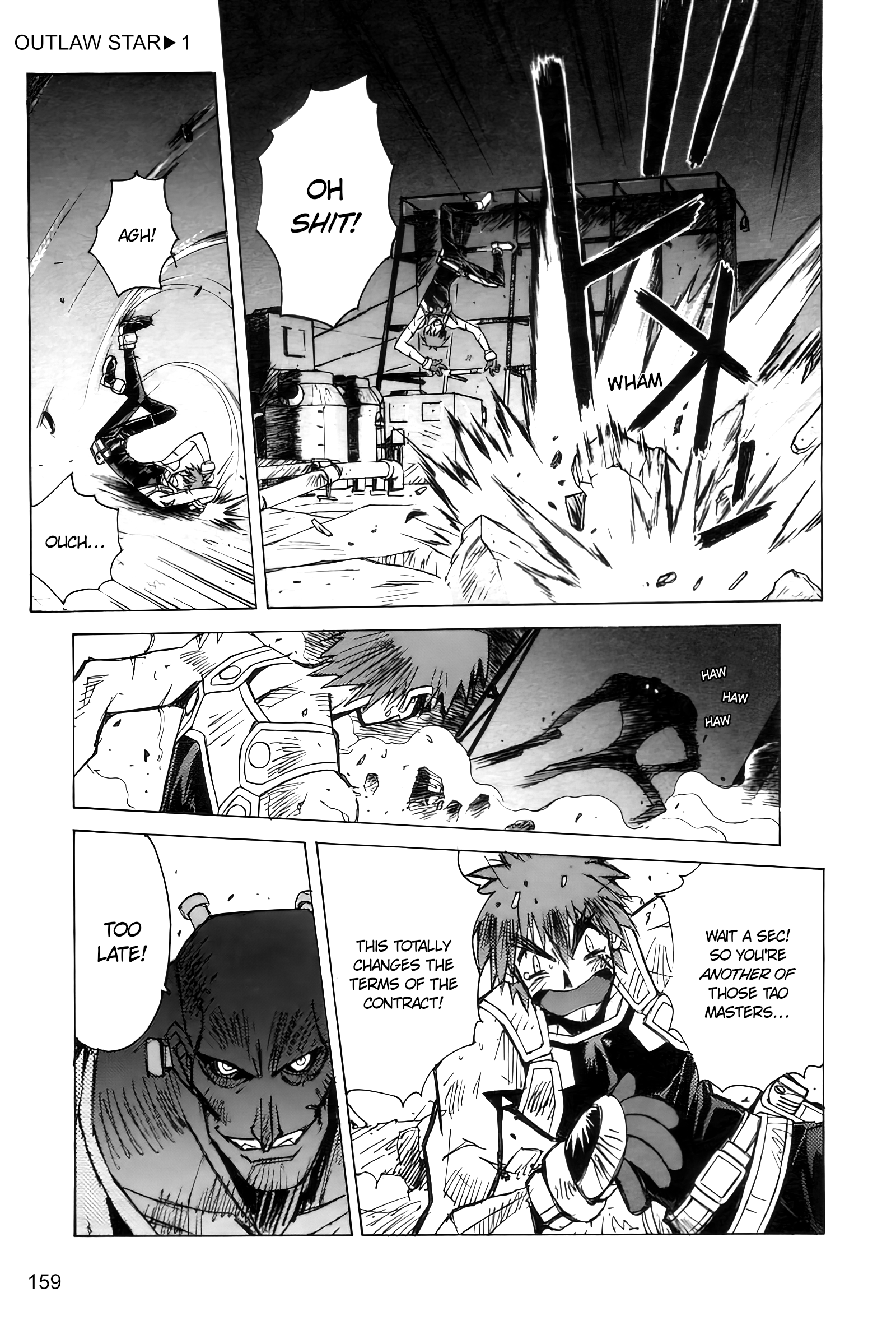 Outlaw Star Caster 第17页