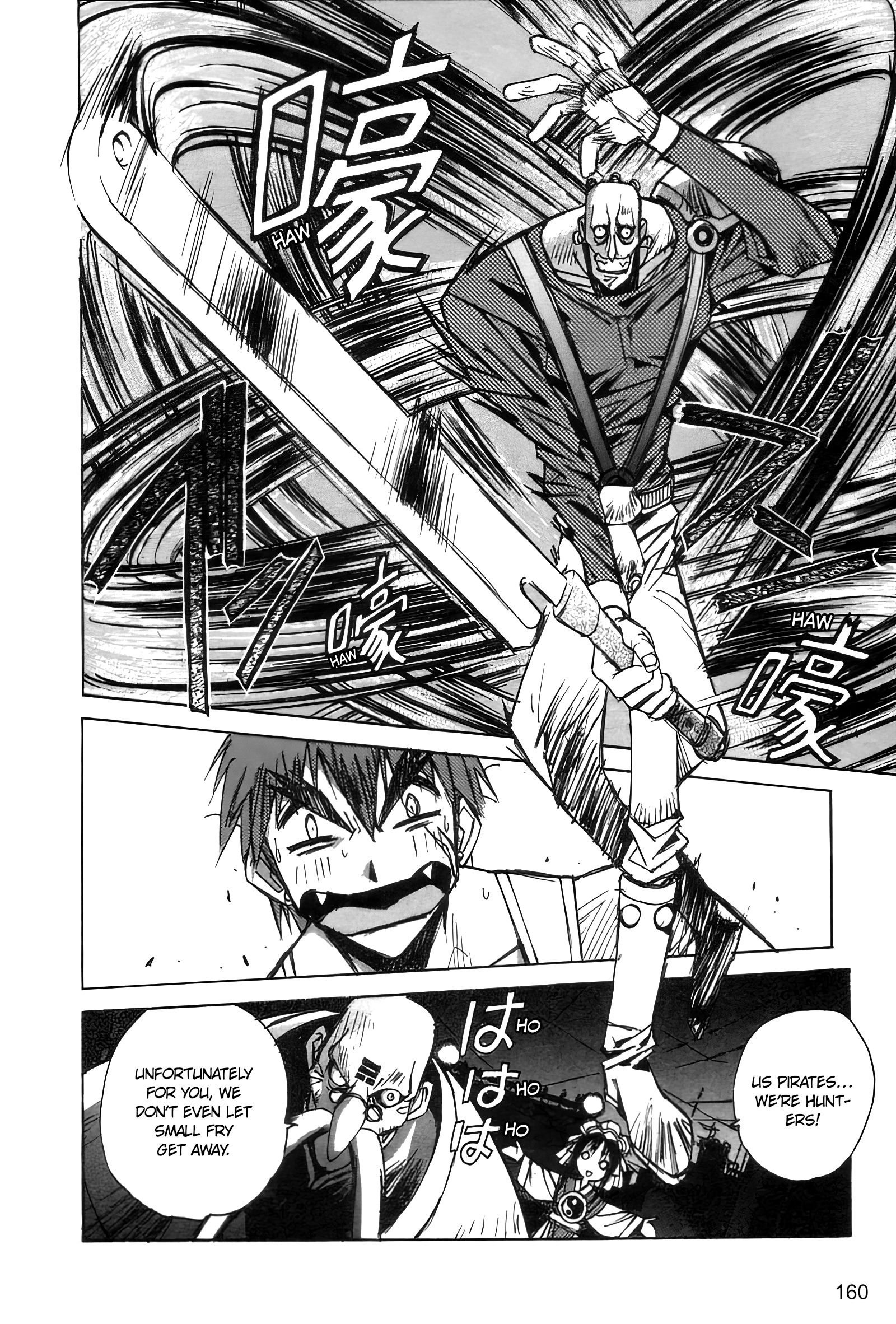 Outlaw Star Caster 第18页