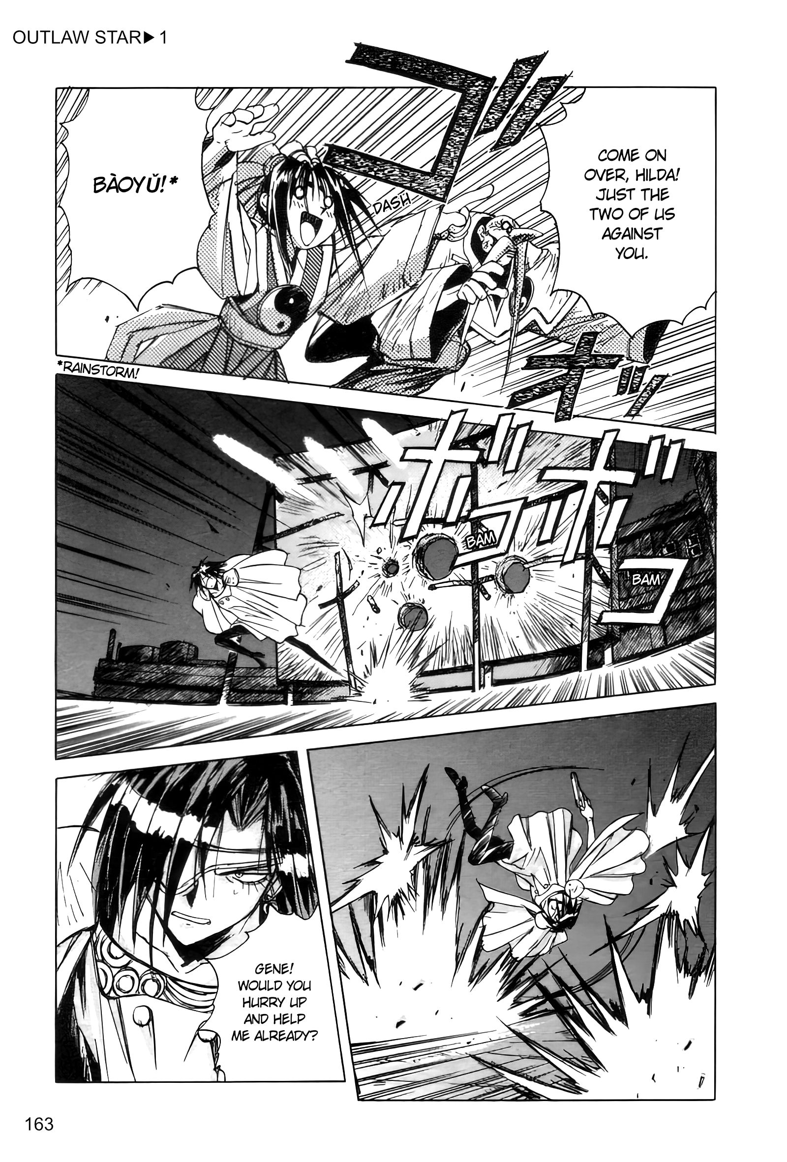 Outlaw Star Caster 第21页