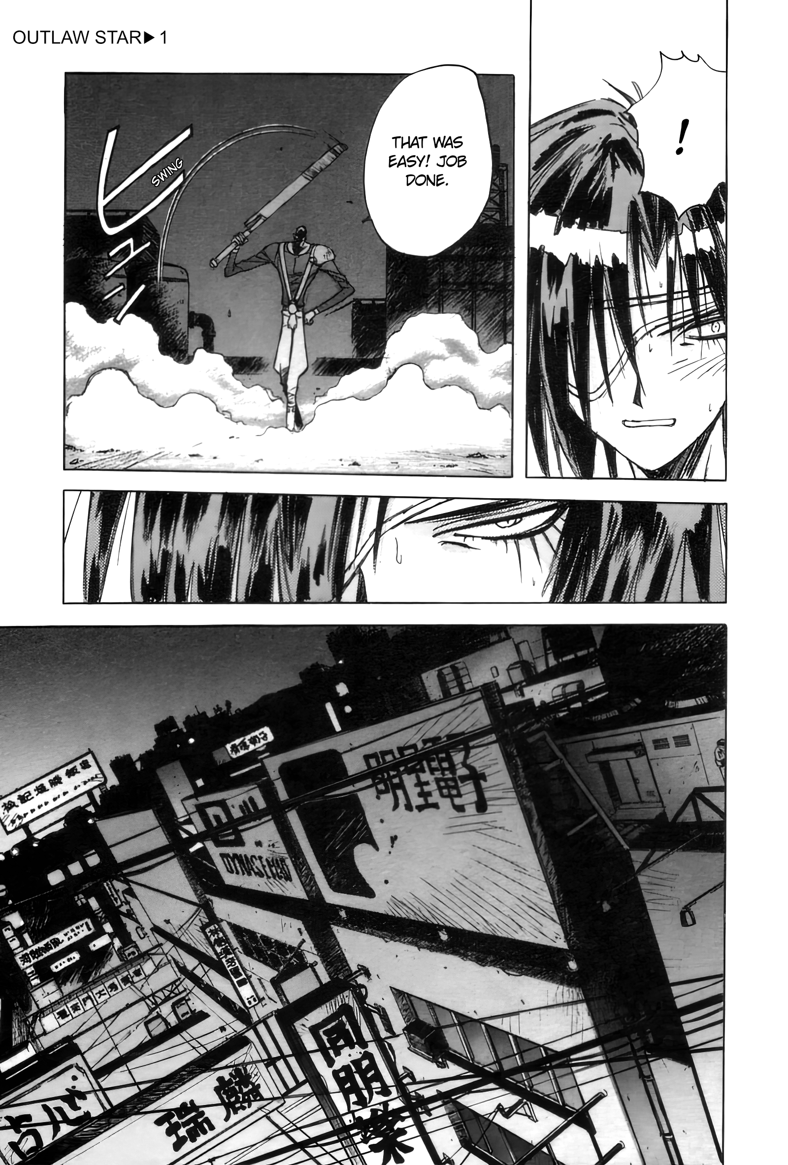Outlaw Star Caster 第25页