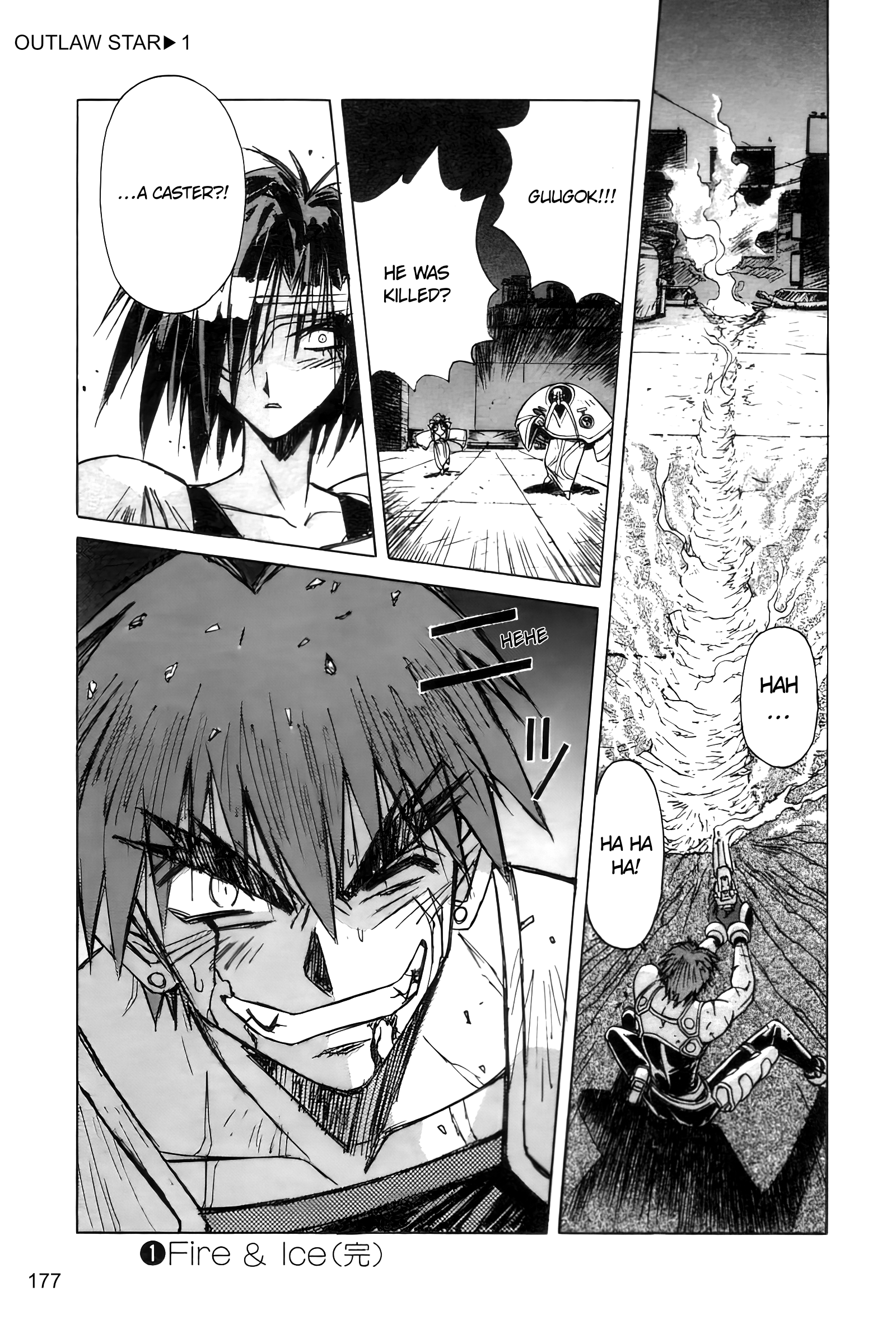 Outlaw Star Caster 第35页