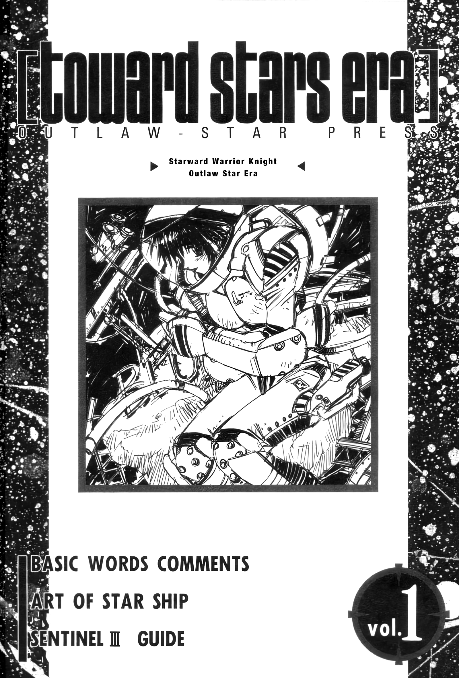 Outlaw Star Caster 第44页