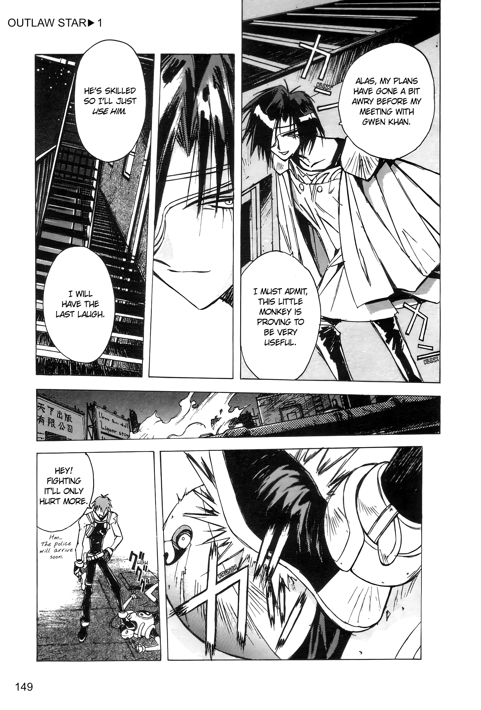 Outlaw Star Caster 第7页