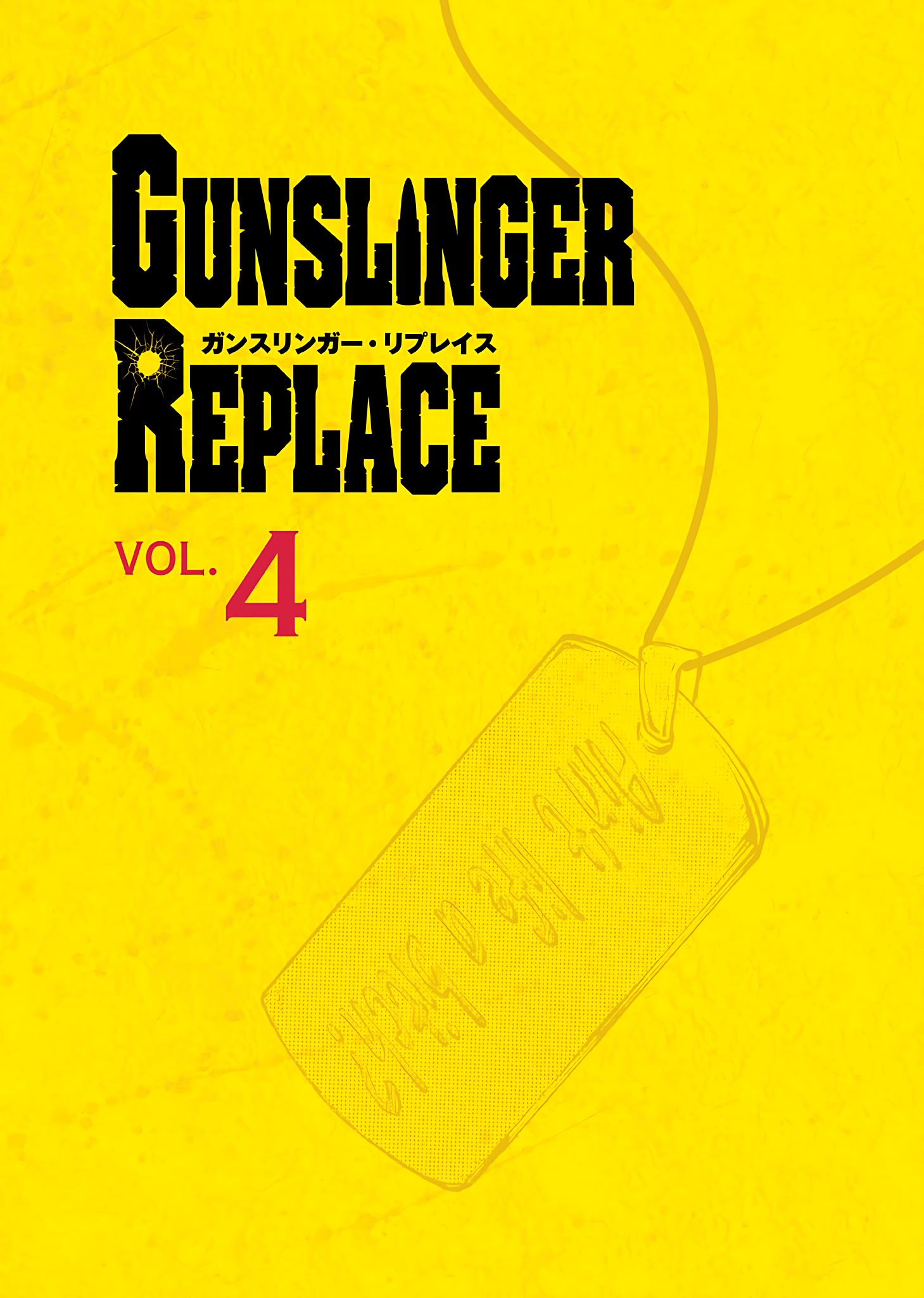 Gunslinger Replace Enter The First Campaign - Part 4 第2页