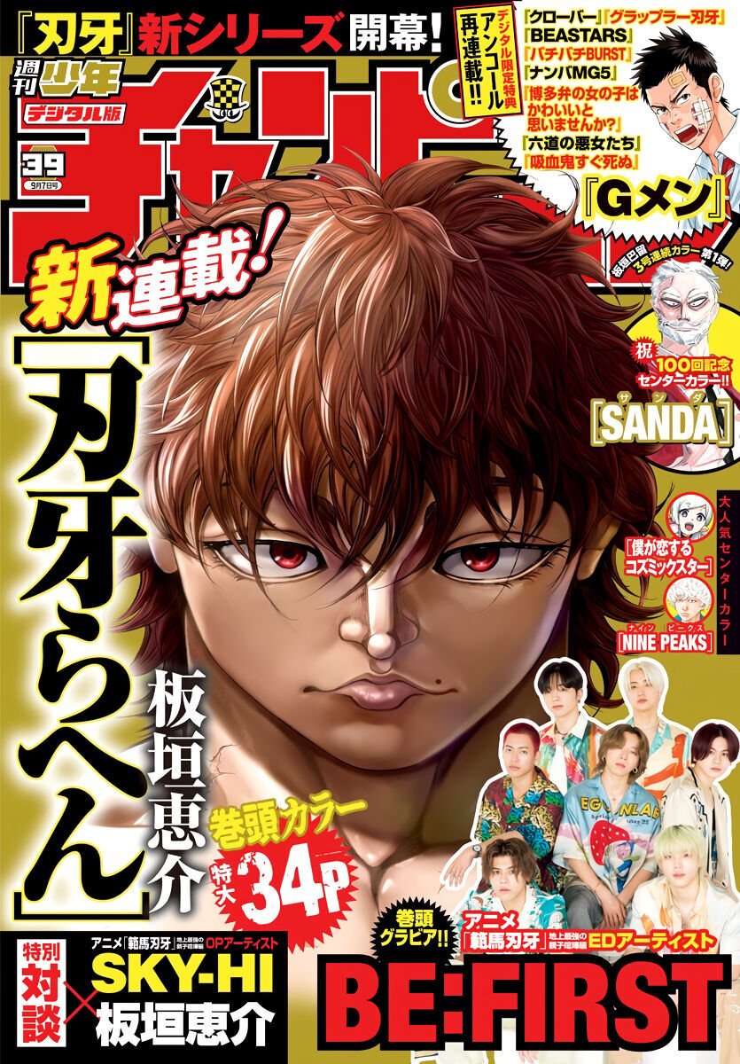 Baki Rahen Presa e Espada 第2页