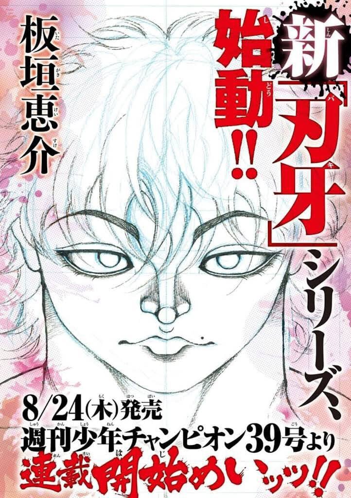 Baki Rahen Presa e Espada 第4页