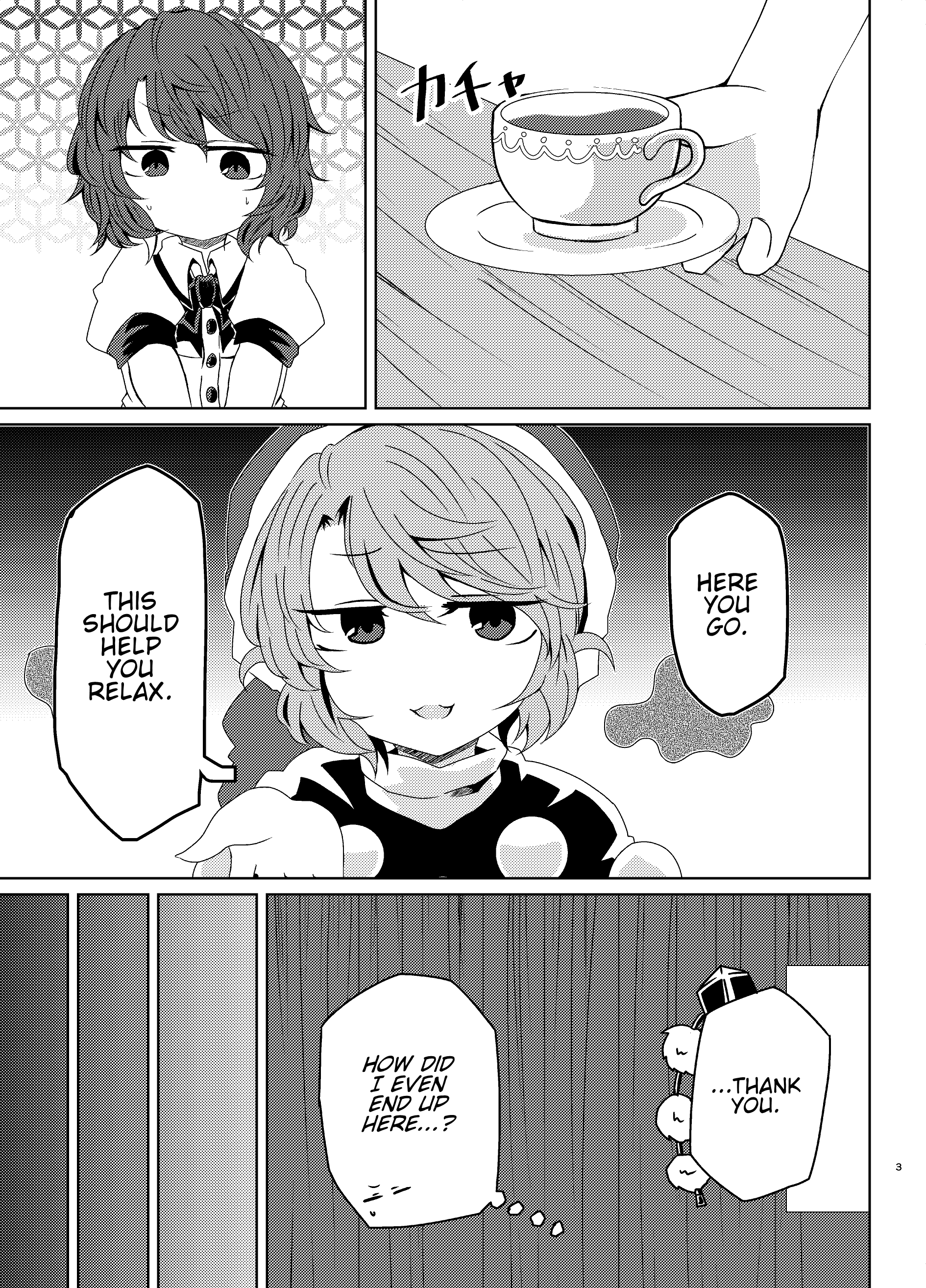 Touhou - Sleepy-Time Newspaper (Doujinshi) 第2页