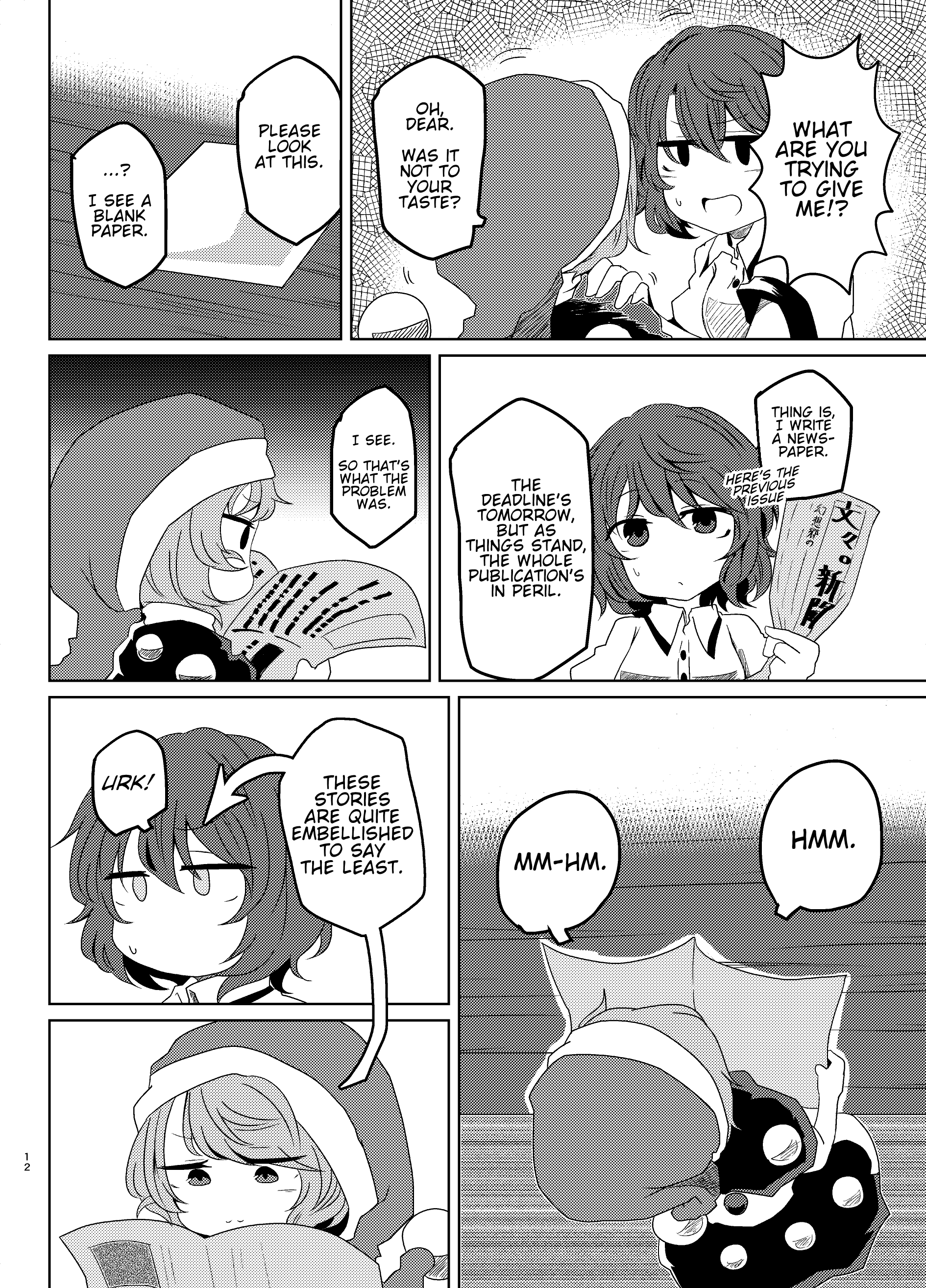 Touhou - Sleepy-Time Newspaper (Doujinshi) Oneshot 第11页