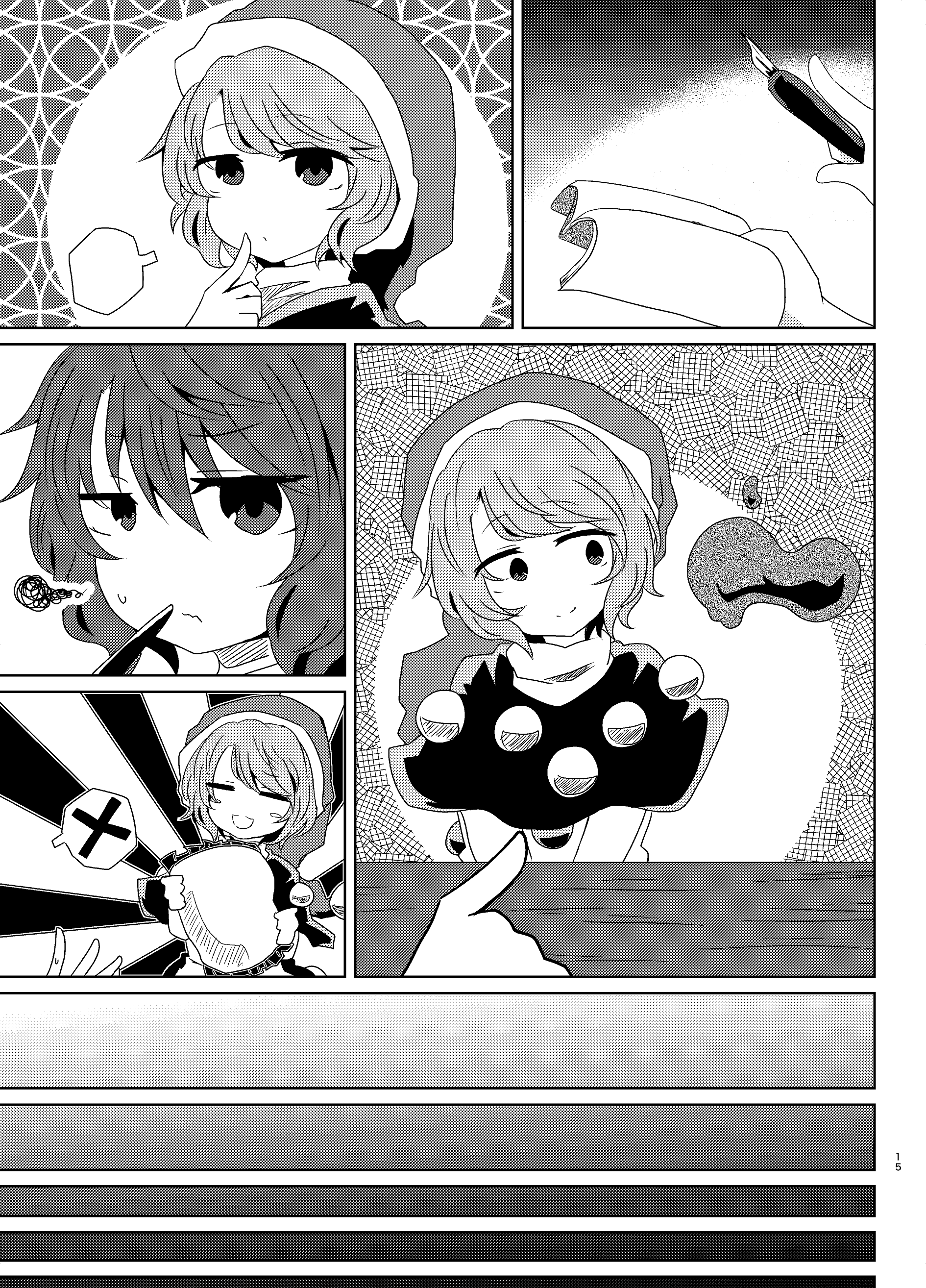 Touhou - Sleepy-Time Newspaper (Doujinshi) Oneshot 第14页
