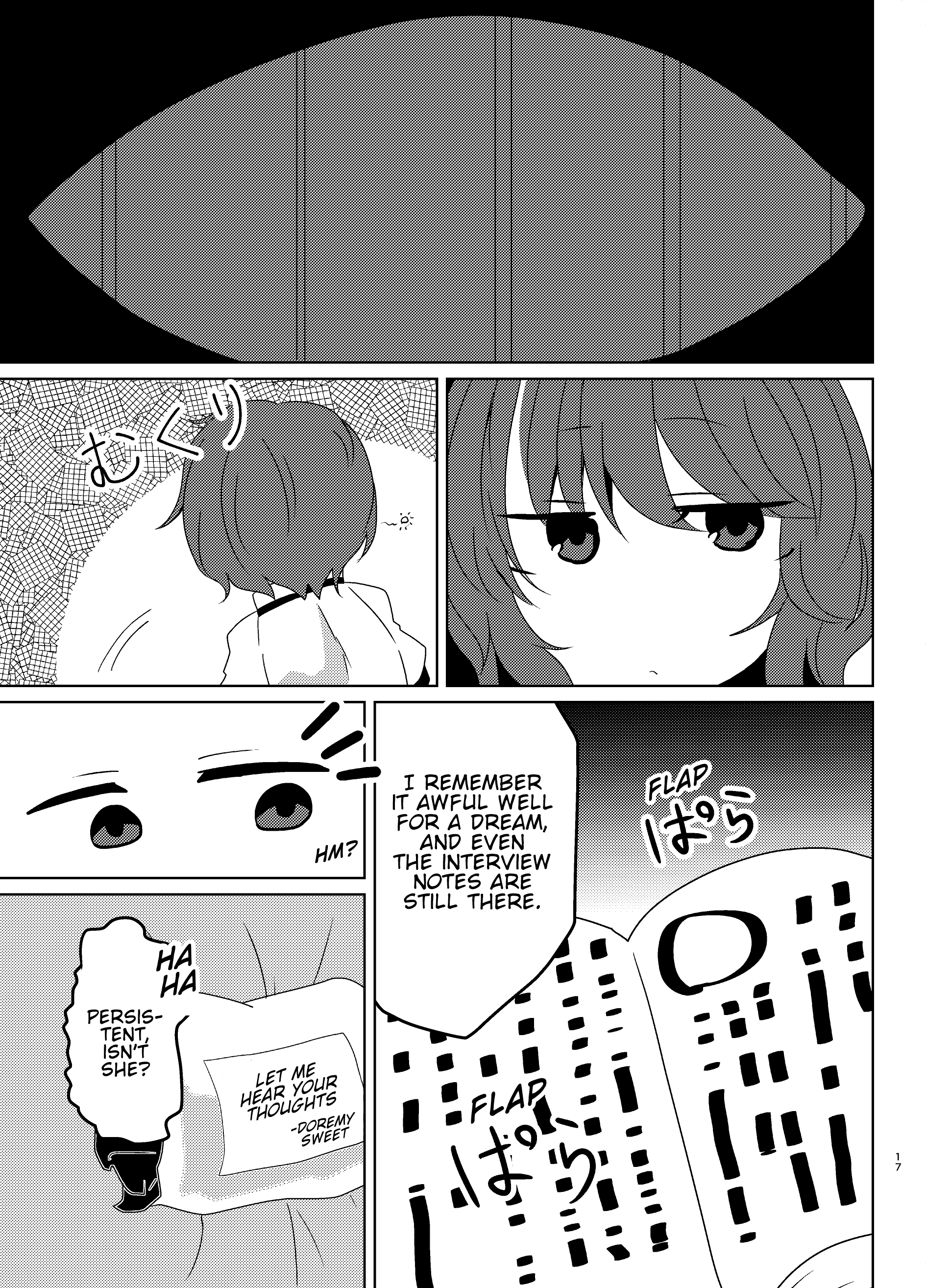 Touhou - Sleepy-Time Newspaper (Doujinshi) Oneshot 第16页