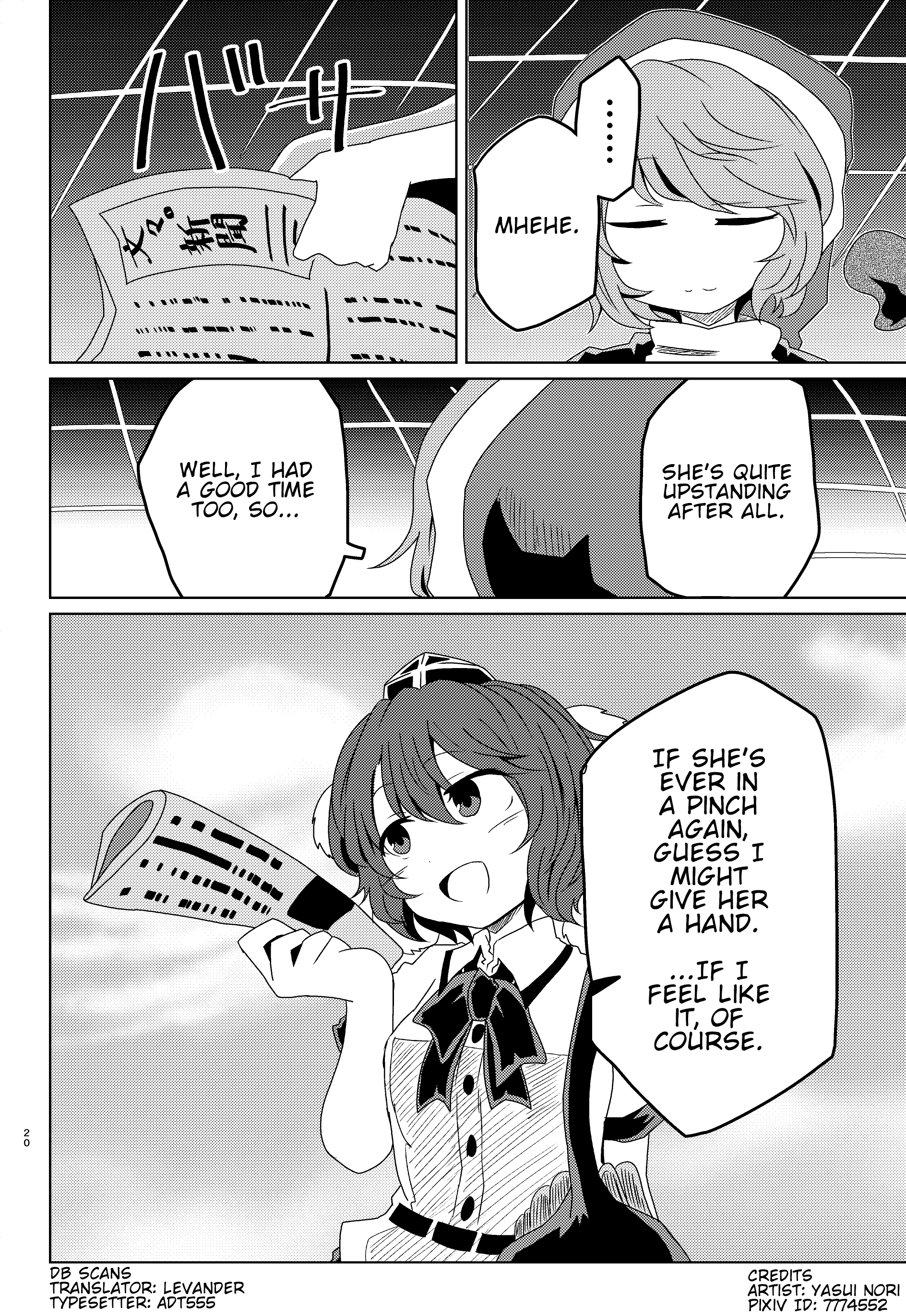 Touhou - Sleepy-Time Newspaper (Doujinshi) Oneshot 第19页