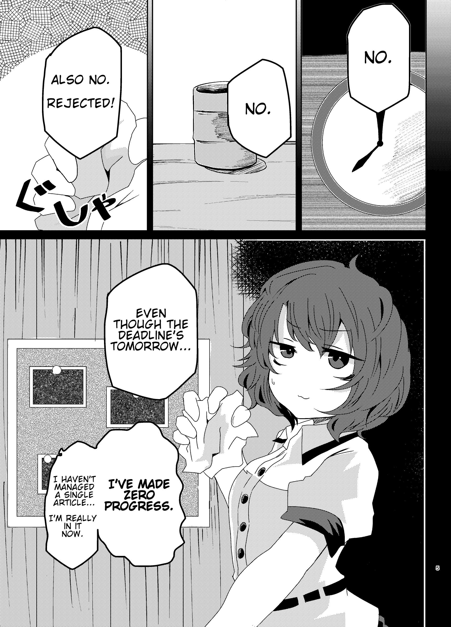 Touhou - Sleepy-Time Newspaper (Doujinshi) 第4页