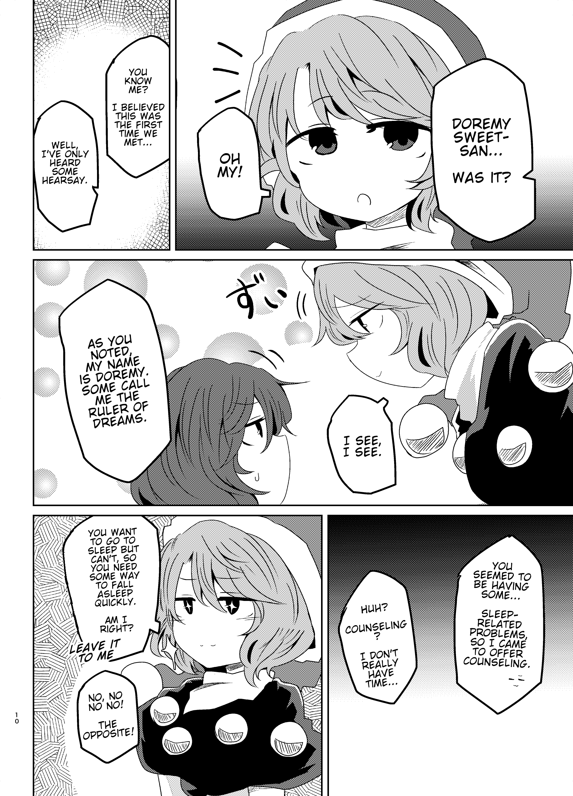 Touhou - Sleepy-Time Newspaper (Doujinshi) Oneshot 第9页