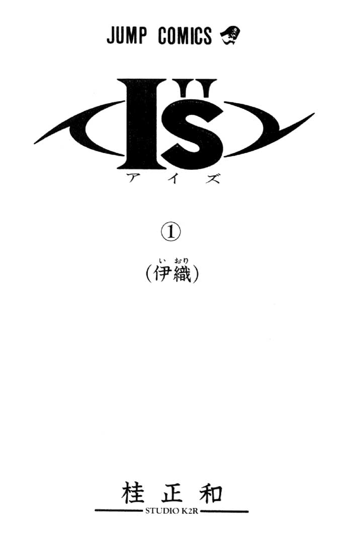 I''s 第2页