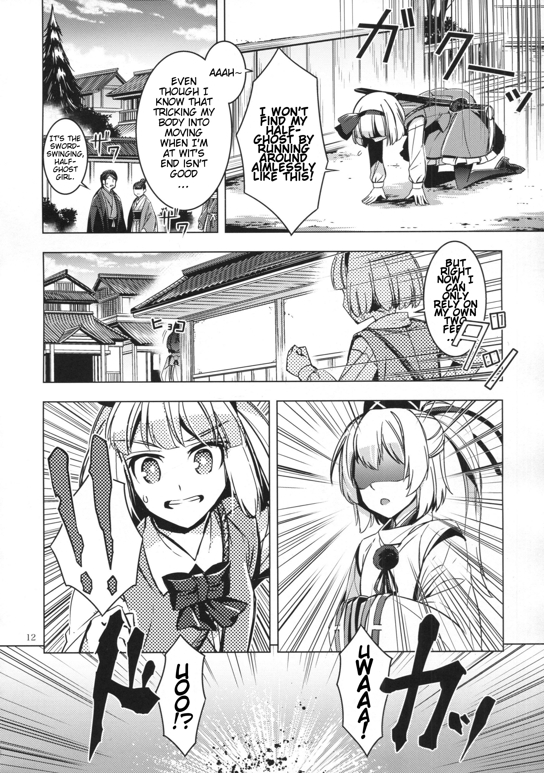 Touhou - Shirogane Edge (Doujinshi) Oneshot 第11页