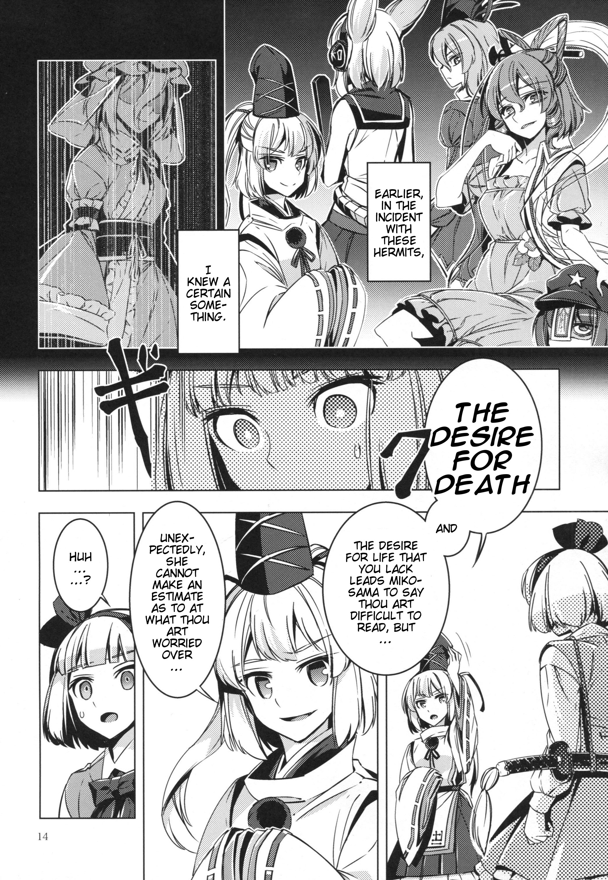 Touhou - Shirogane Edge (Doujinshi) Oneshot 第13页