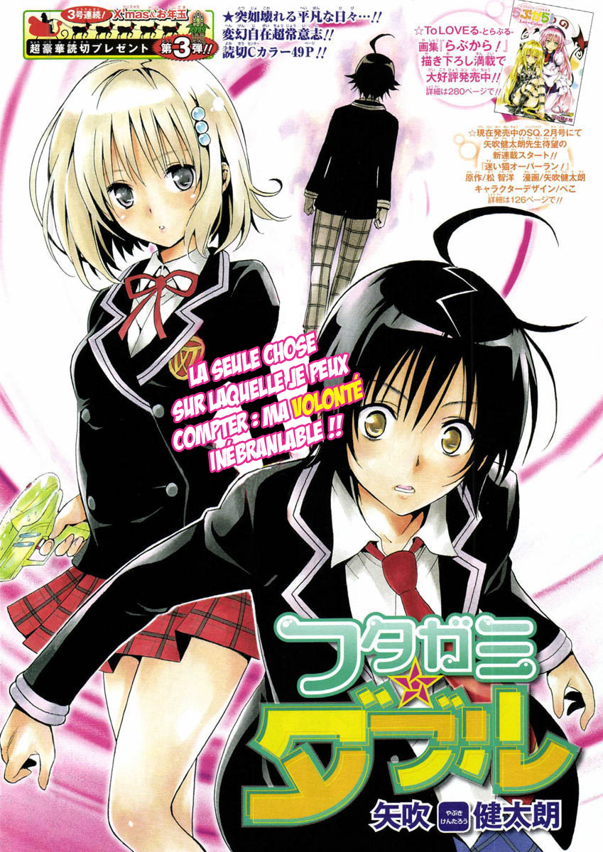Futagami☆Double Oneshot 第2页