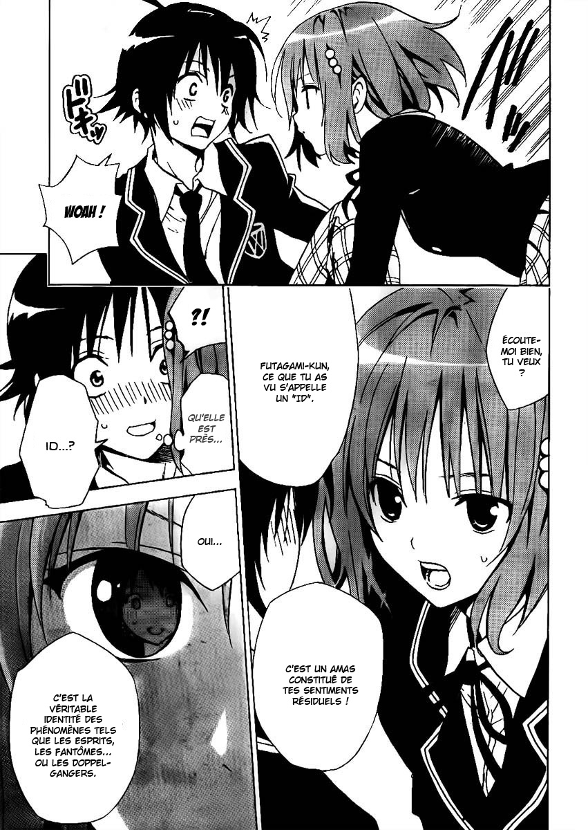 Futagami☆Double Oneshot 第11页