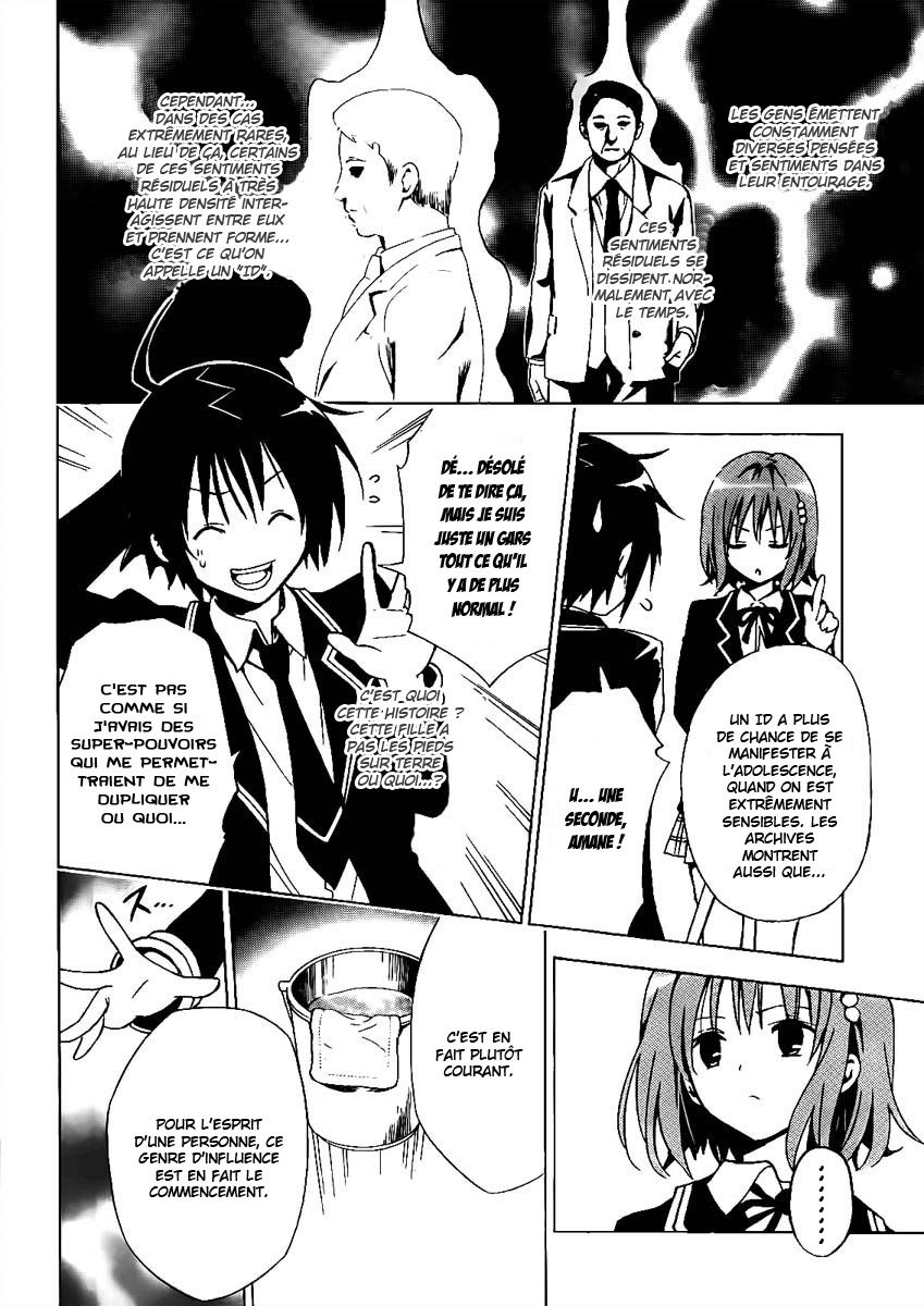 Futagami☆Double Oneshot 第12页