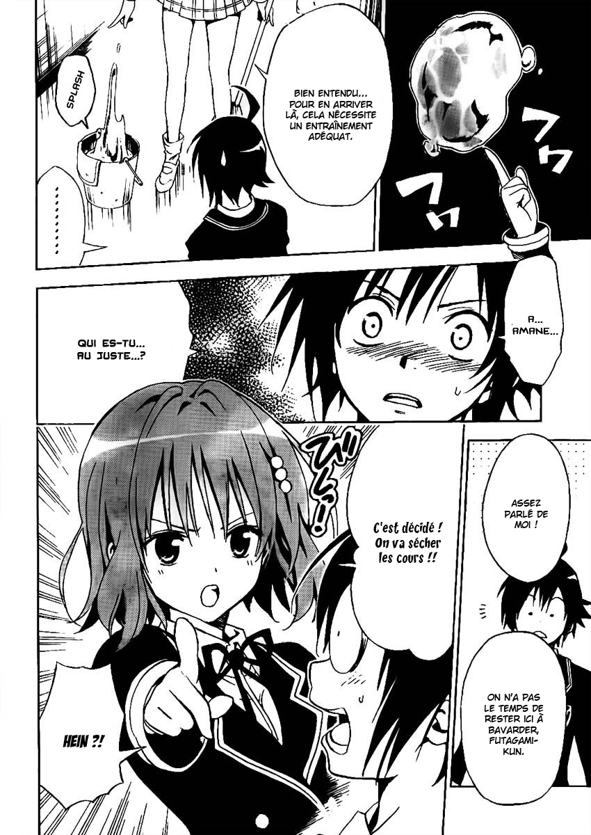 Futagami☆Double Oneshot 第14页