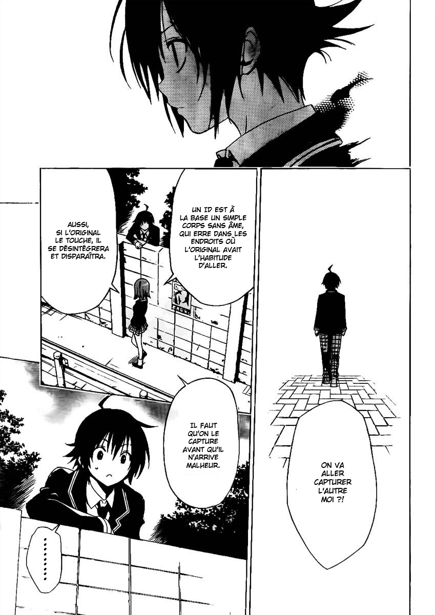 Futagami☆Double Oneshot 第15页