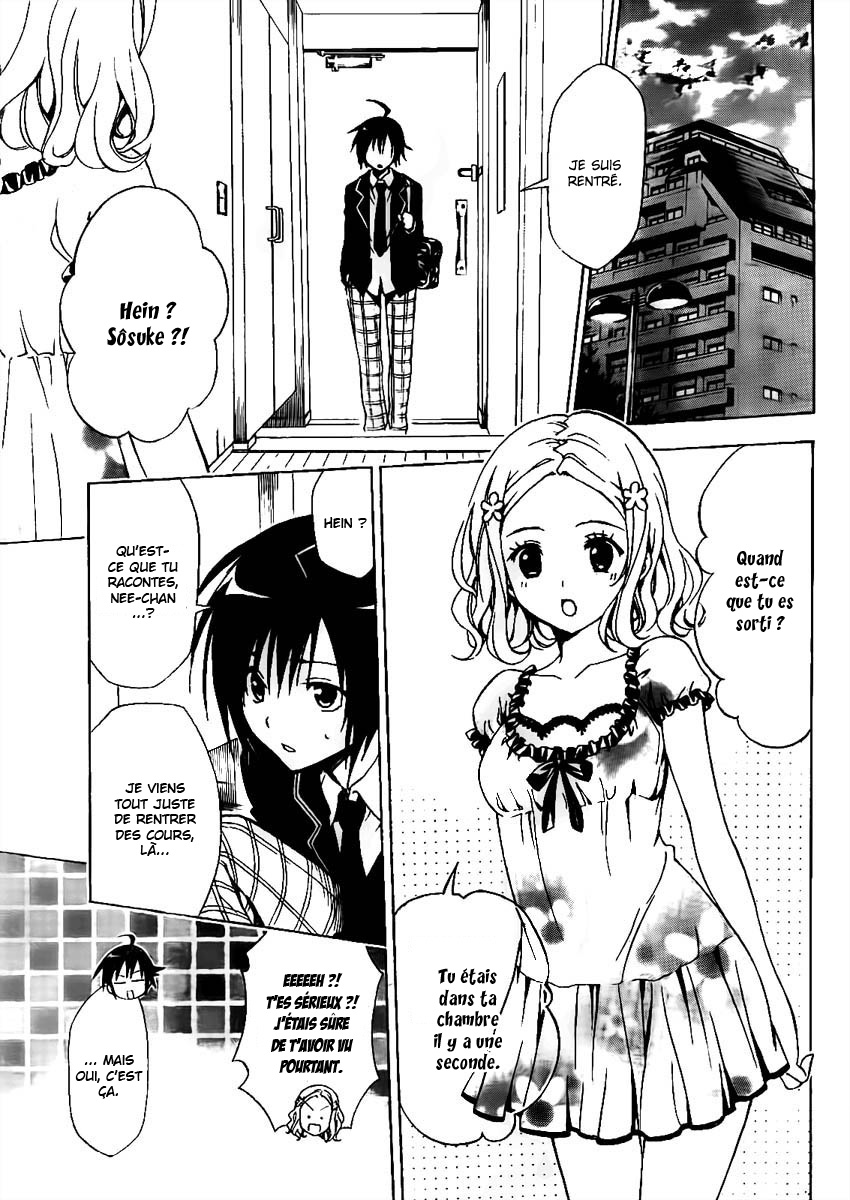 Futagami☆Double Oneshot 第3页