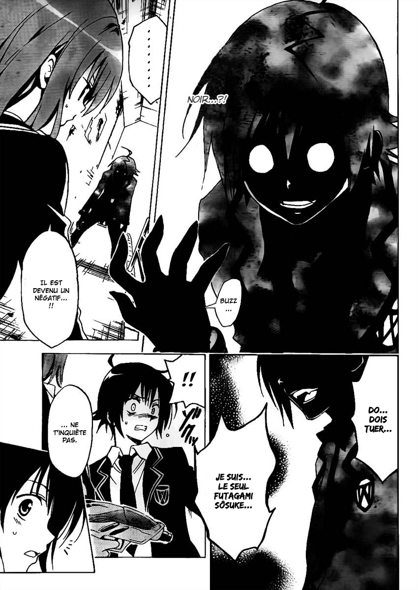 Futagami☆Double Oneshot 第23页