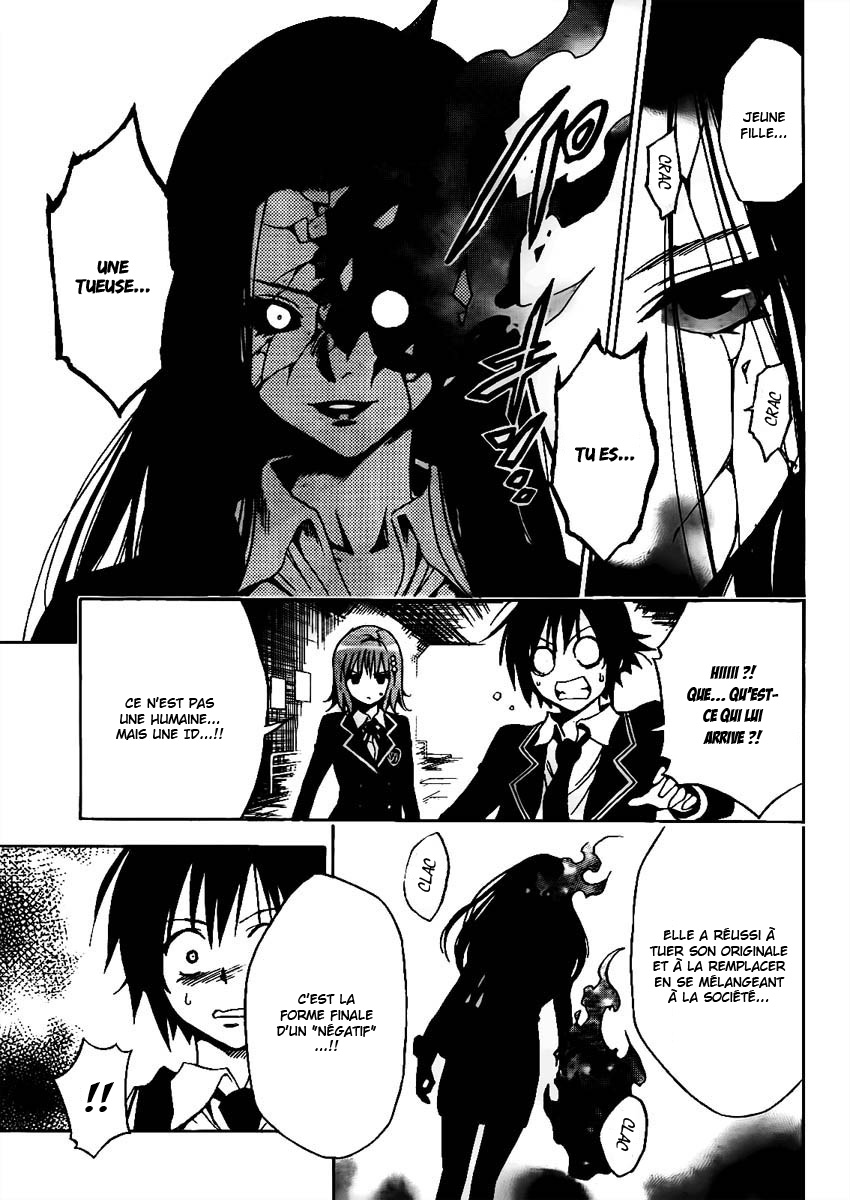 Futagami☆Double Oneshot 第27页