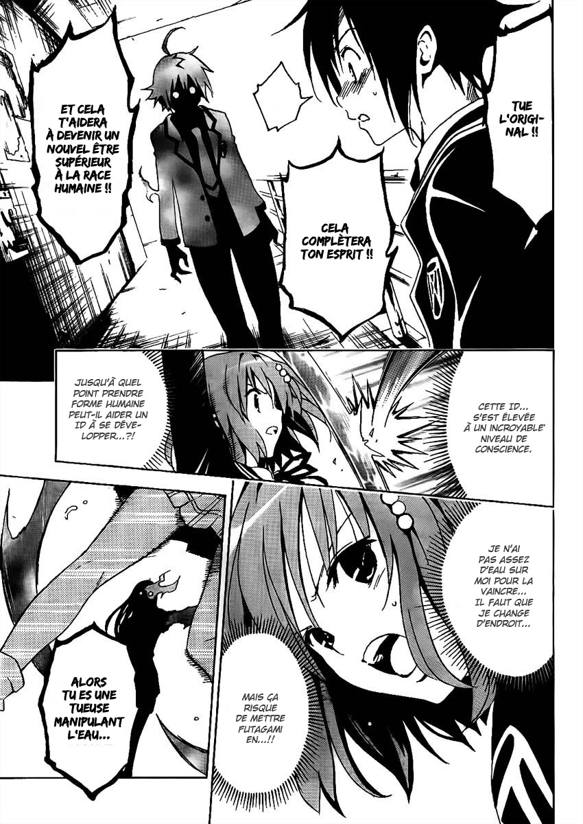 Futagami☆Double Oneshot 第29页