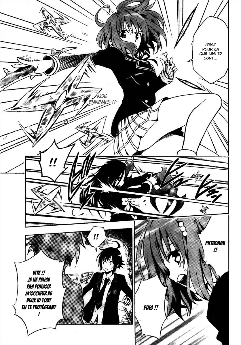 Futagami☆Double Oneshot 第31页
