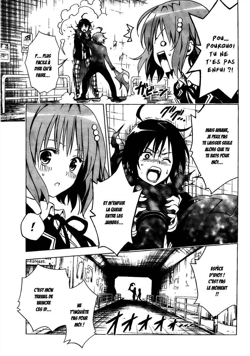 Futagami☆Double Oneshot 第33页