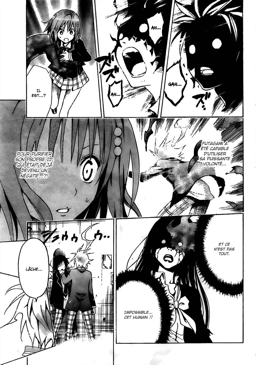 Futagami☆Double Oneshot 第37页
