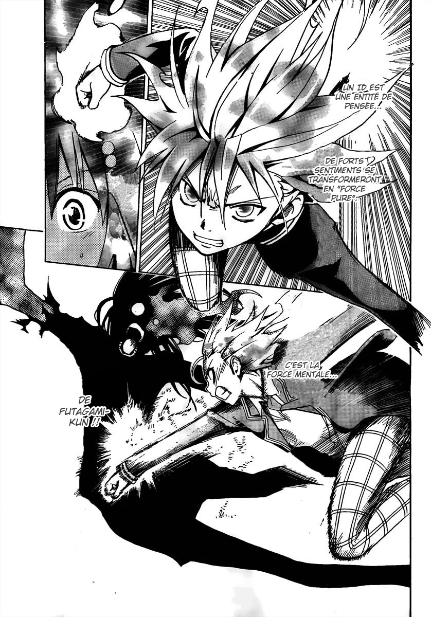 Futagami☆Double Oneshot 第41页