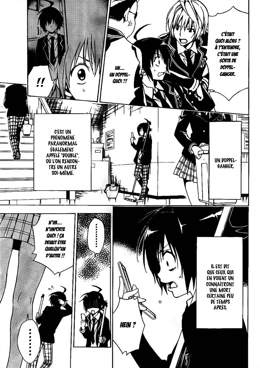 Futagami☆Double Oneshot 第7页