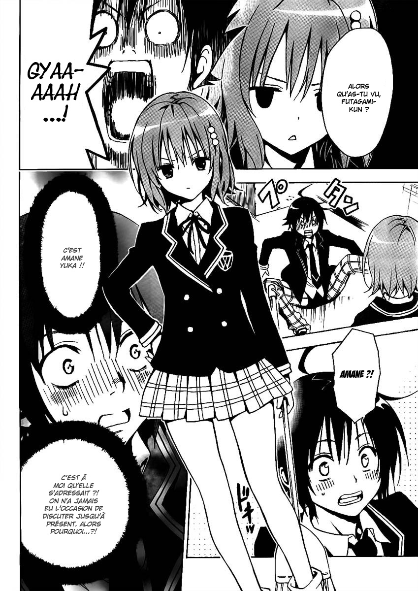 Futagami☆Double Oneshot 第8页
