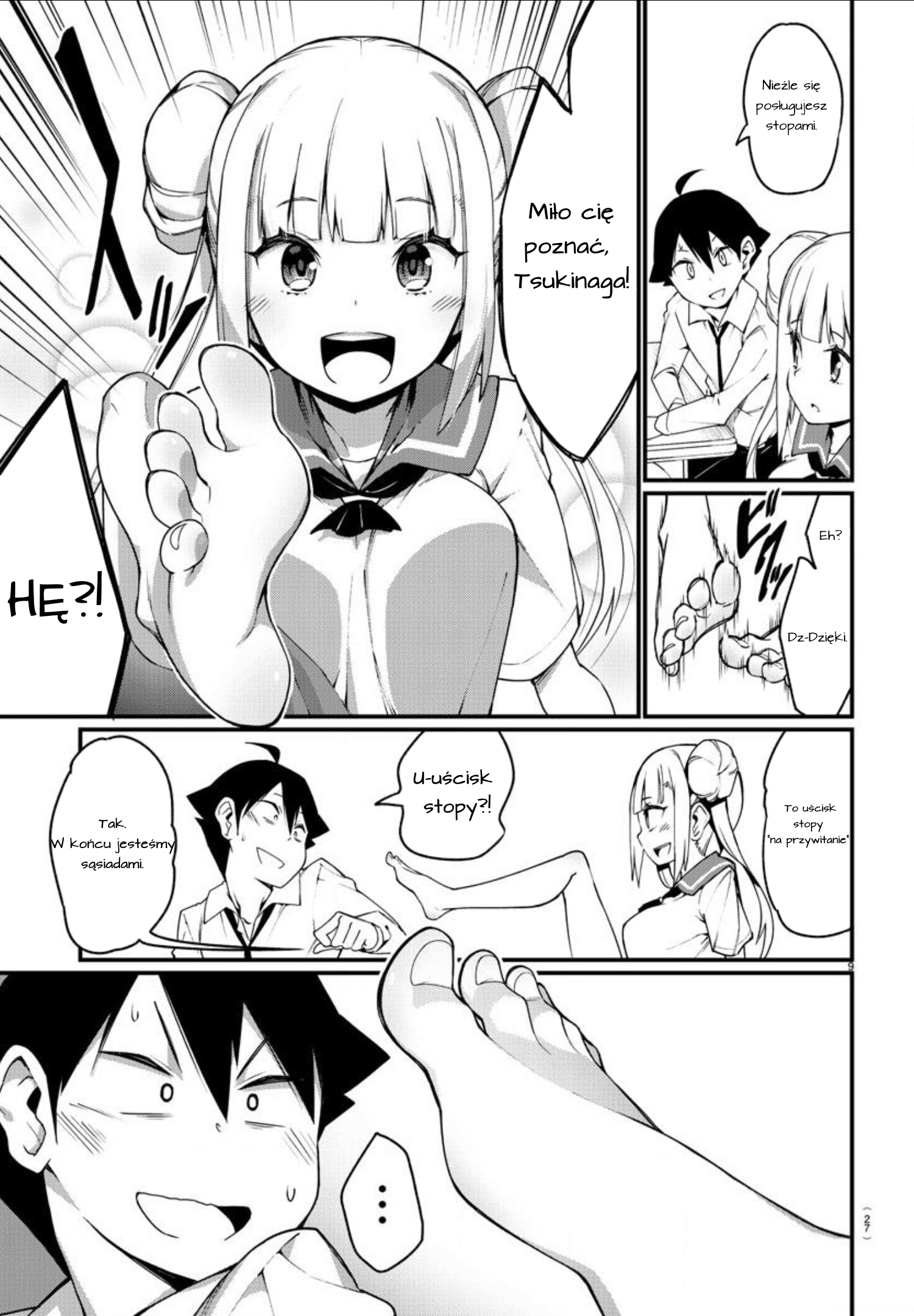 Ashi Gei Shoujo Komura-san Krok 1: Komura 第12页