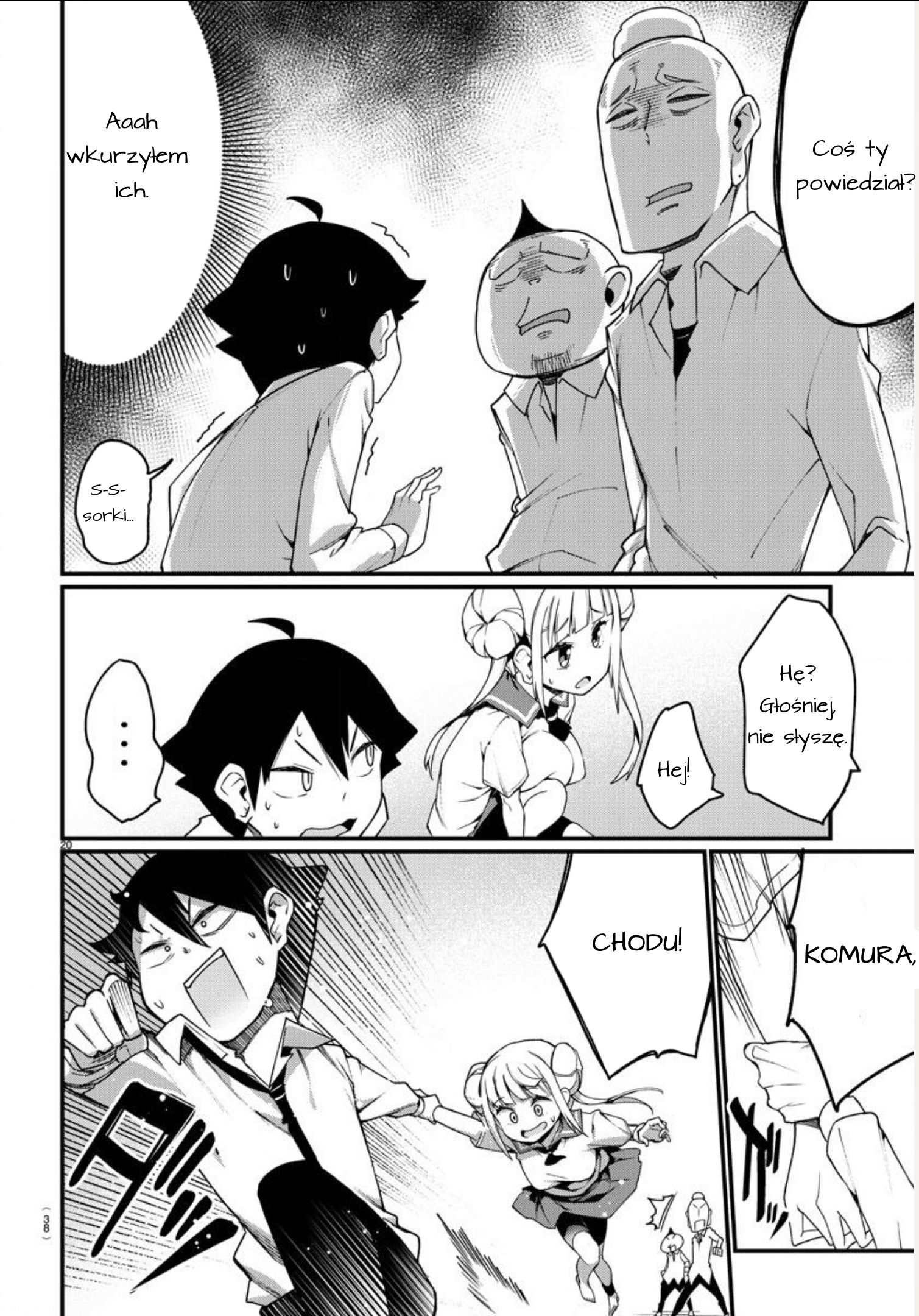 Ashi Gei Shoujo Komura-san Krok 1: Komura 第23页