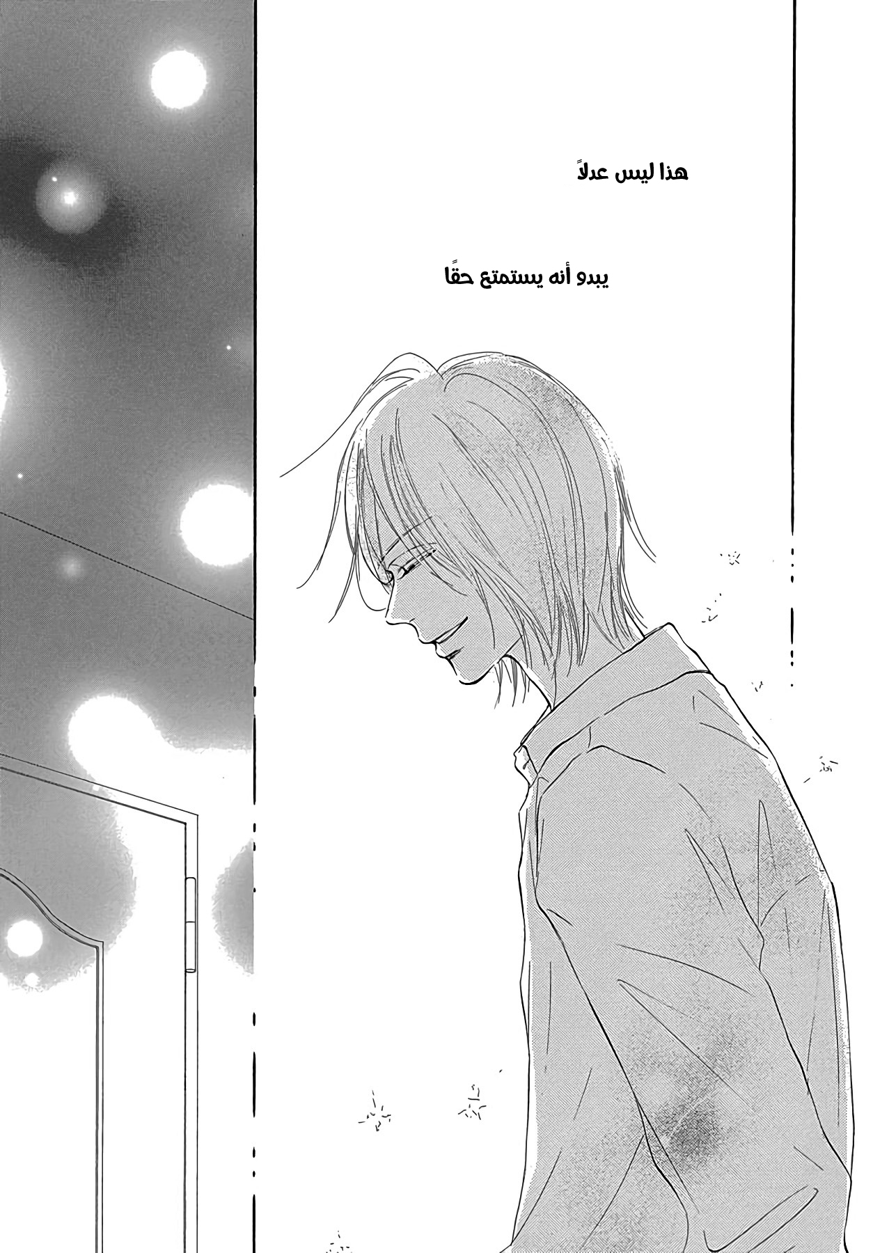 Kimi ni Todoke Special ～Soulmate～ Vol. 2 Ch. 5 第11页