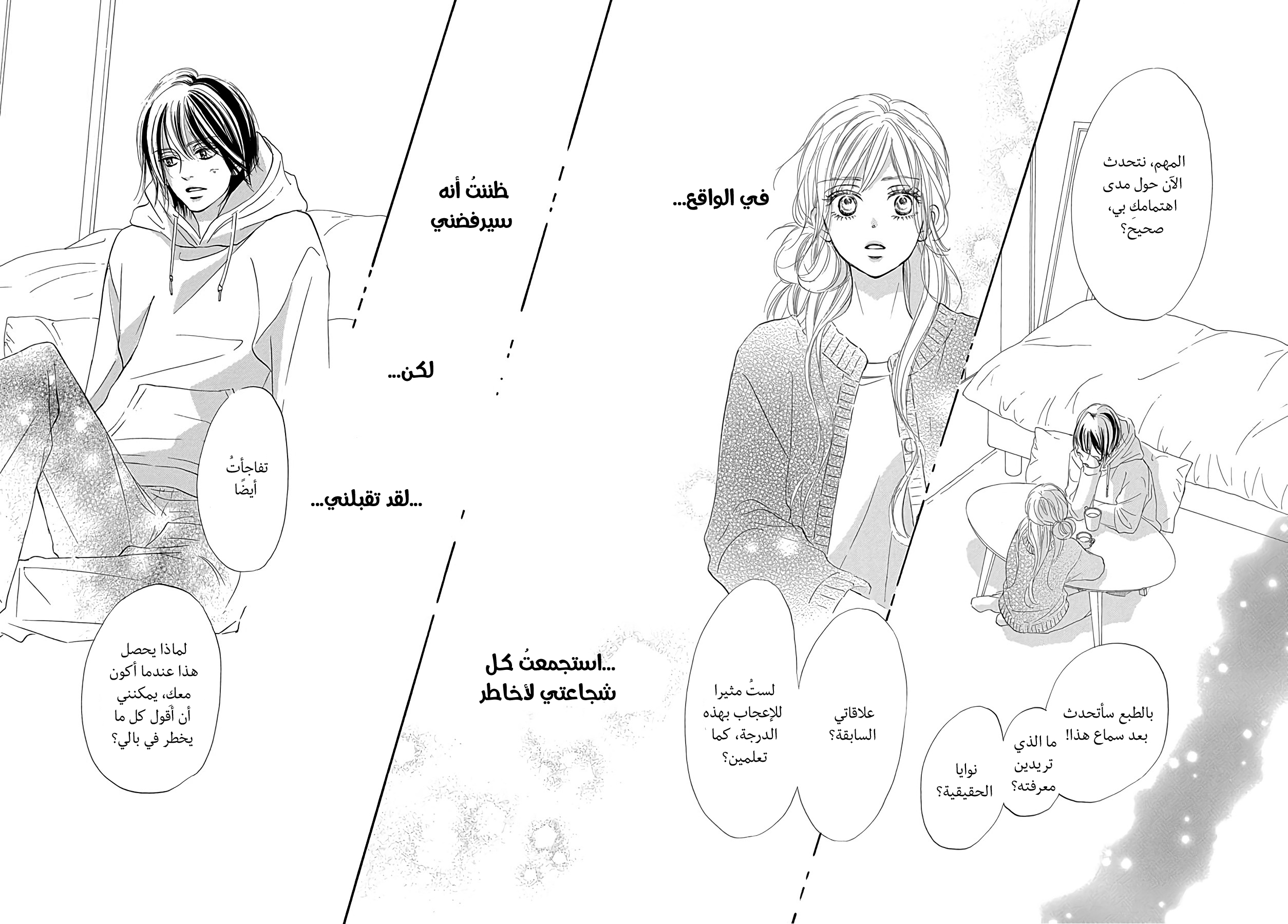 Kimi ni Todoke Special ～Soulmate～ Vol. 2 Ch. 5 第32页