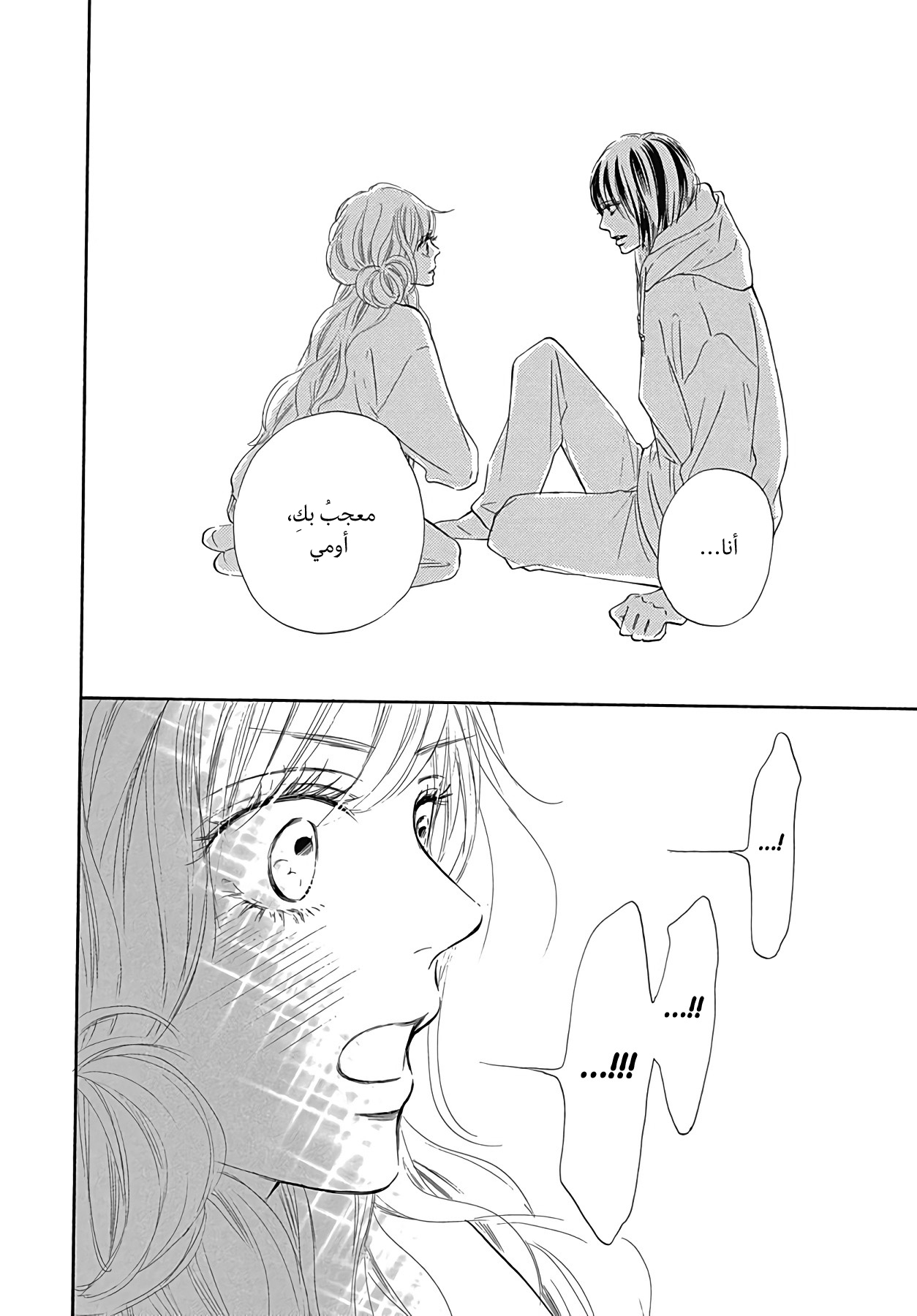 Kimi ni Todoke Special ～Soulmate～ Vol. 2 Ch. 5 第35页
