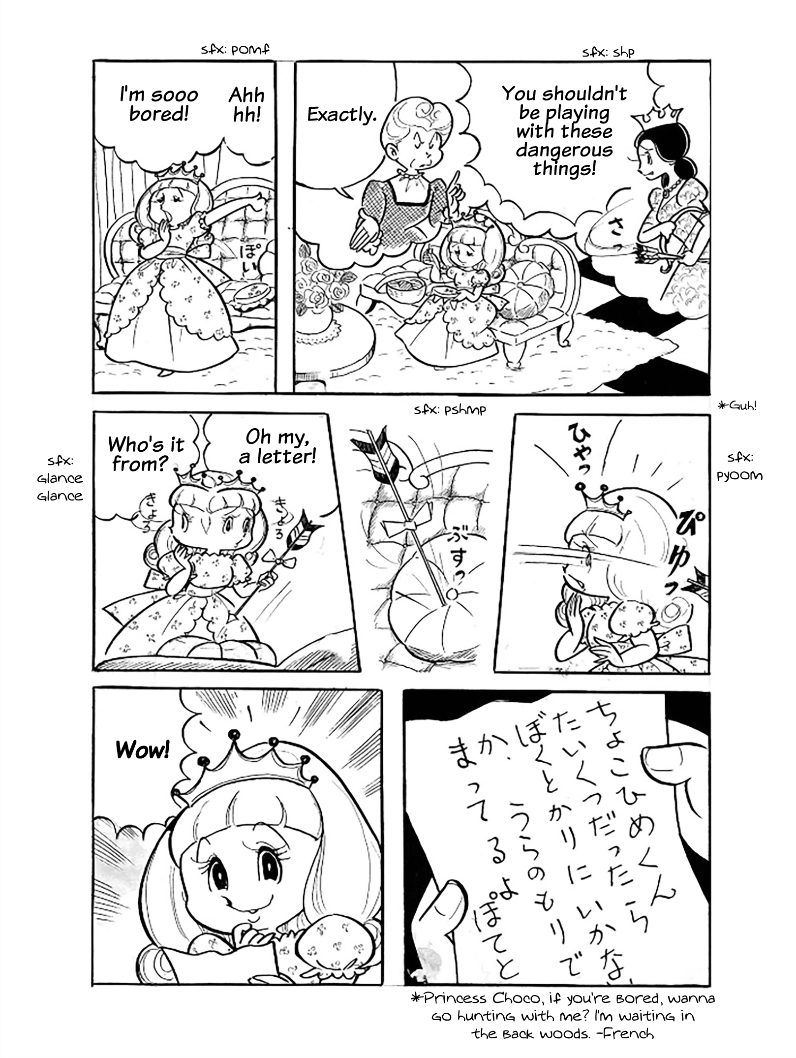 Princess Chokomaka of Laid-Back Castle If You're Bored, Let's Go Hunting! 第3页