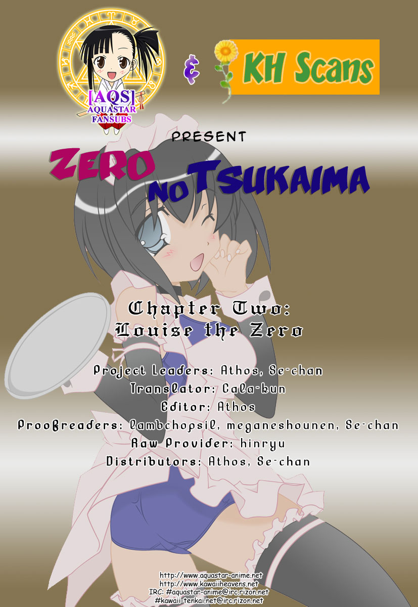 Zero no Tsukaima Louise the Zero 第25页