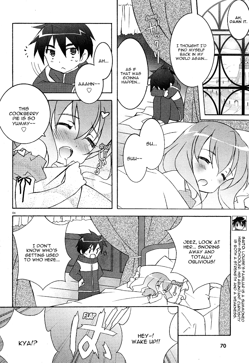Zero no Tsukaima Louise the Zero 第4页